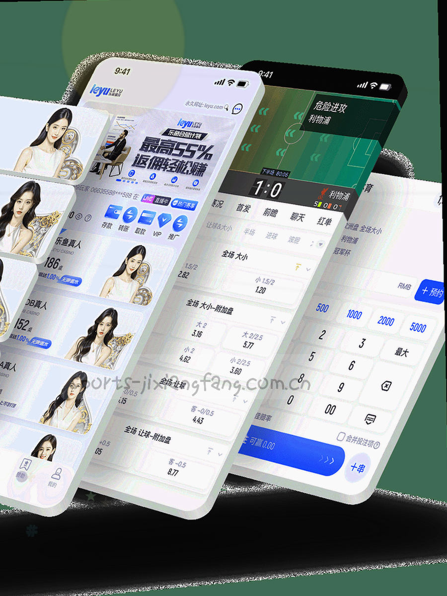 手持设备浏览赛事数据的抽象线稿，屏幕内为走势条与区间图形